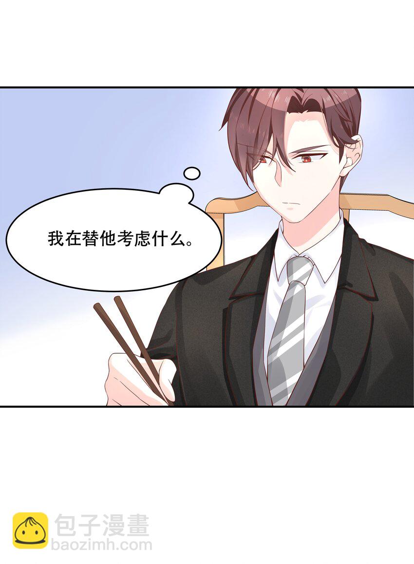 第三十三话 你的队友不是我吗？16
