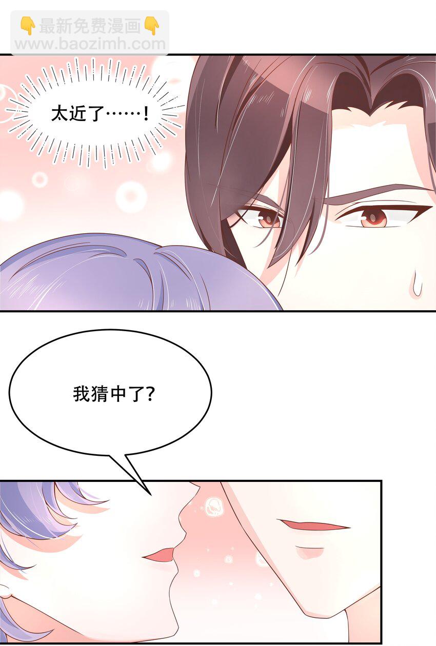 第三十三话 你的队友不是我吗？2