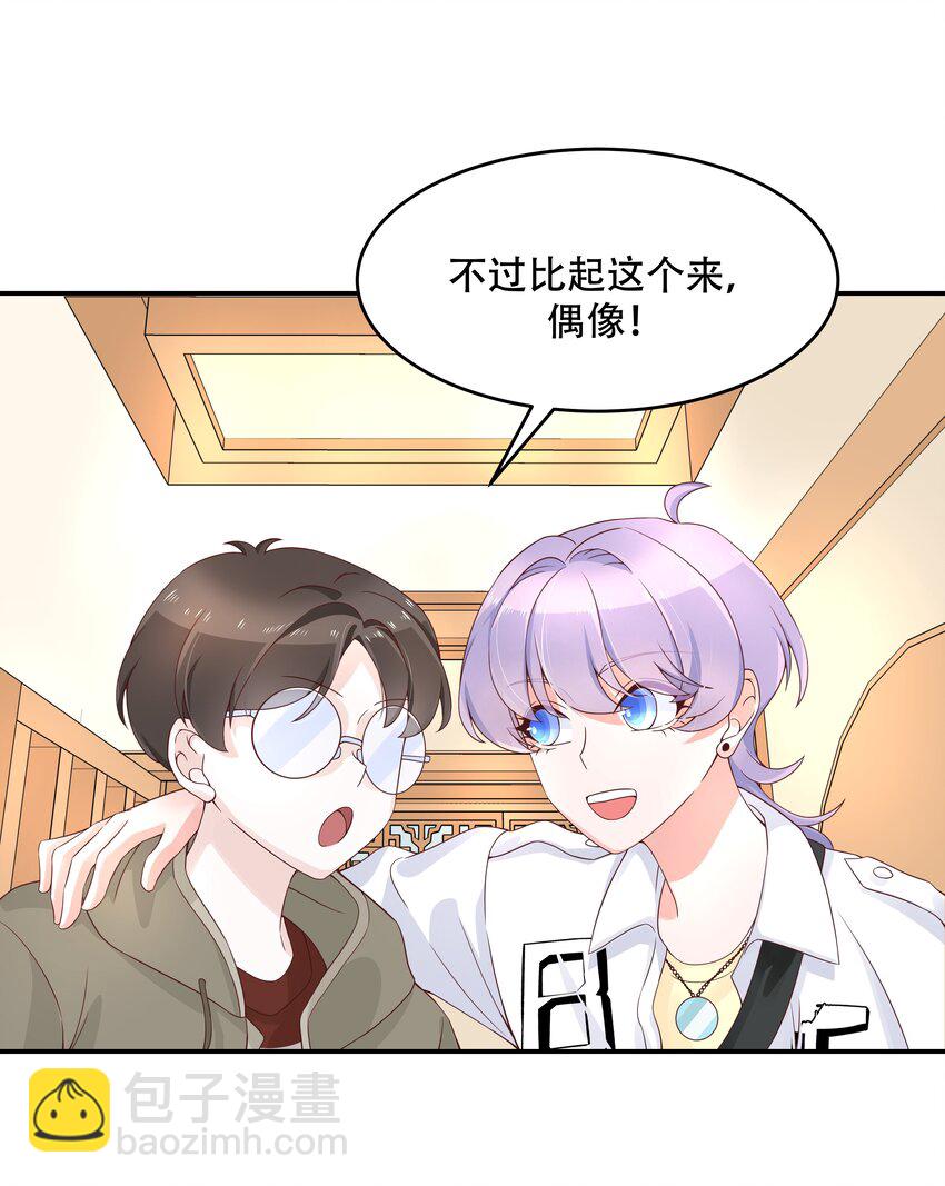 第三十三话 你的队友不是我吗？26