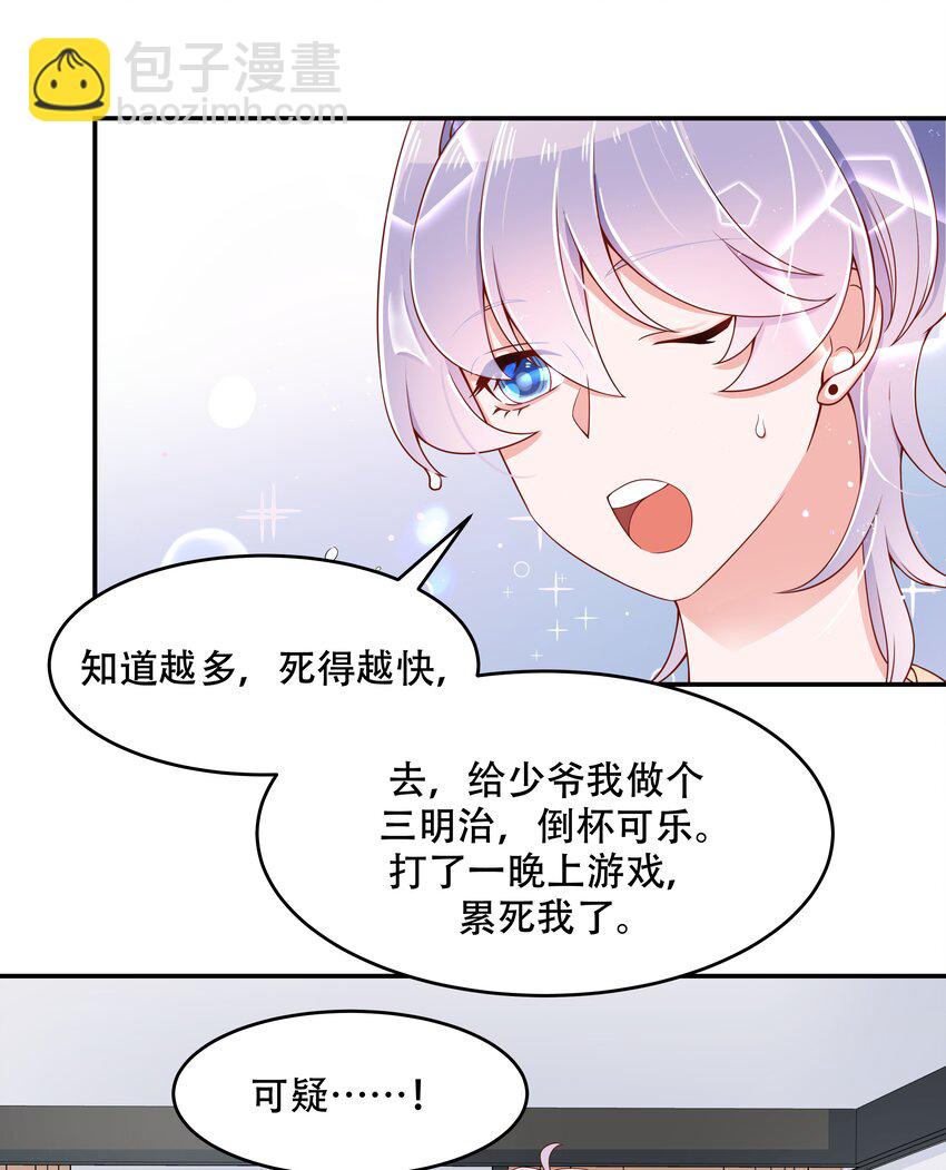 第四十一话 湿身照13