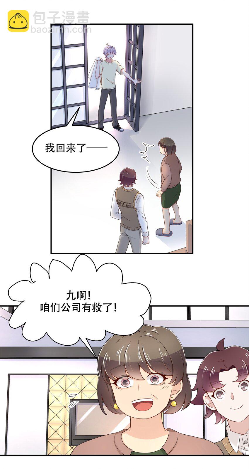 第四十一话 湿身照2