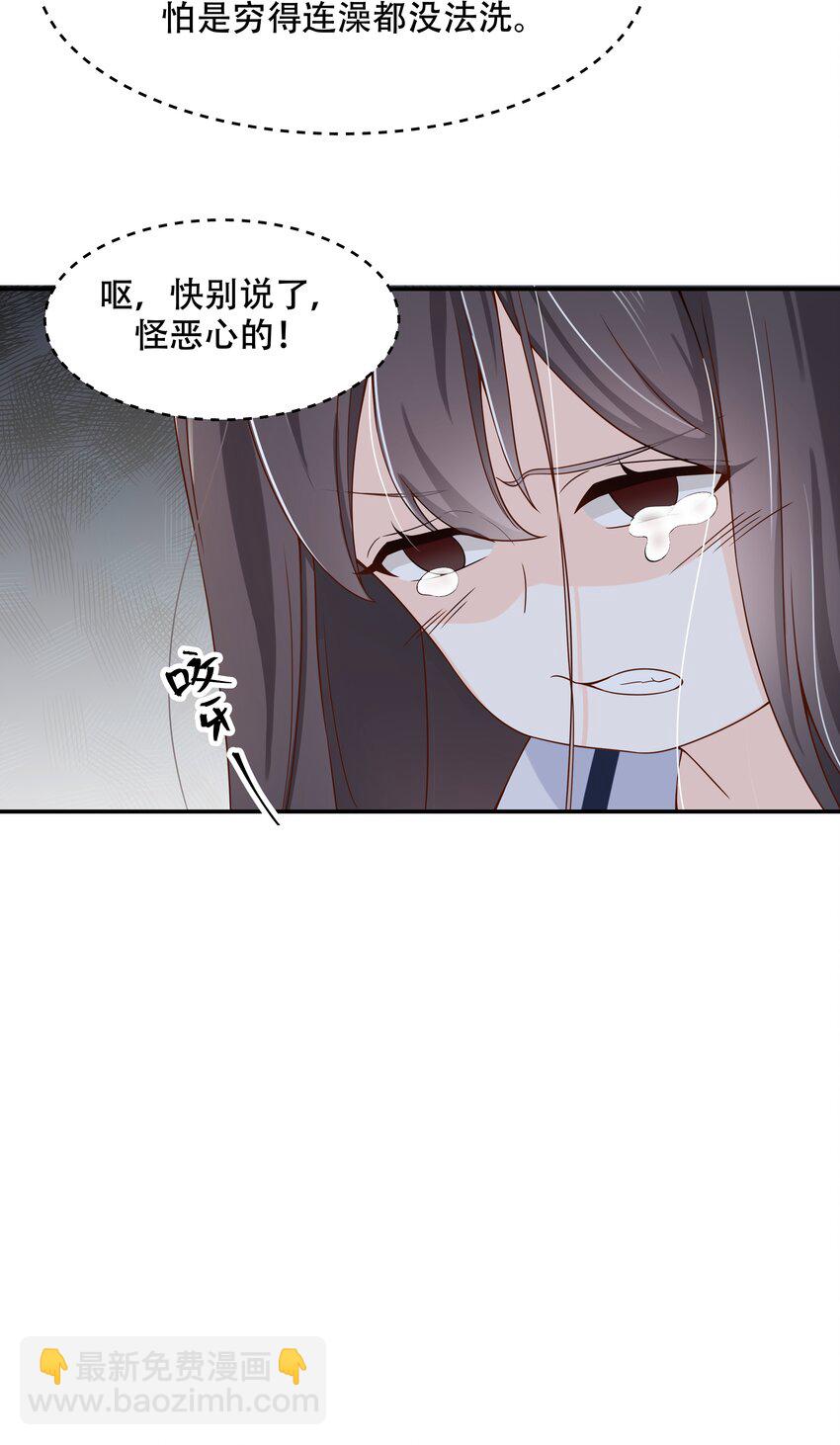 第四十一话 湿身照32