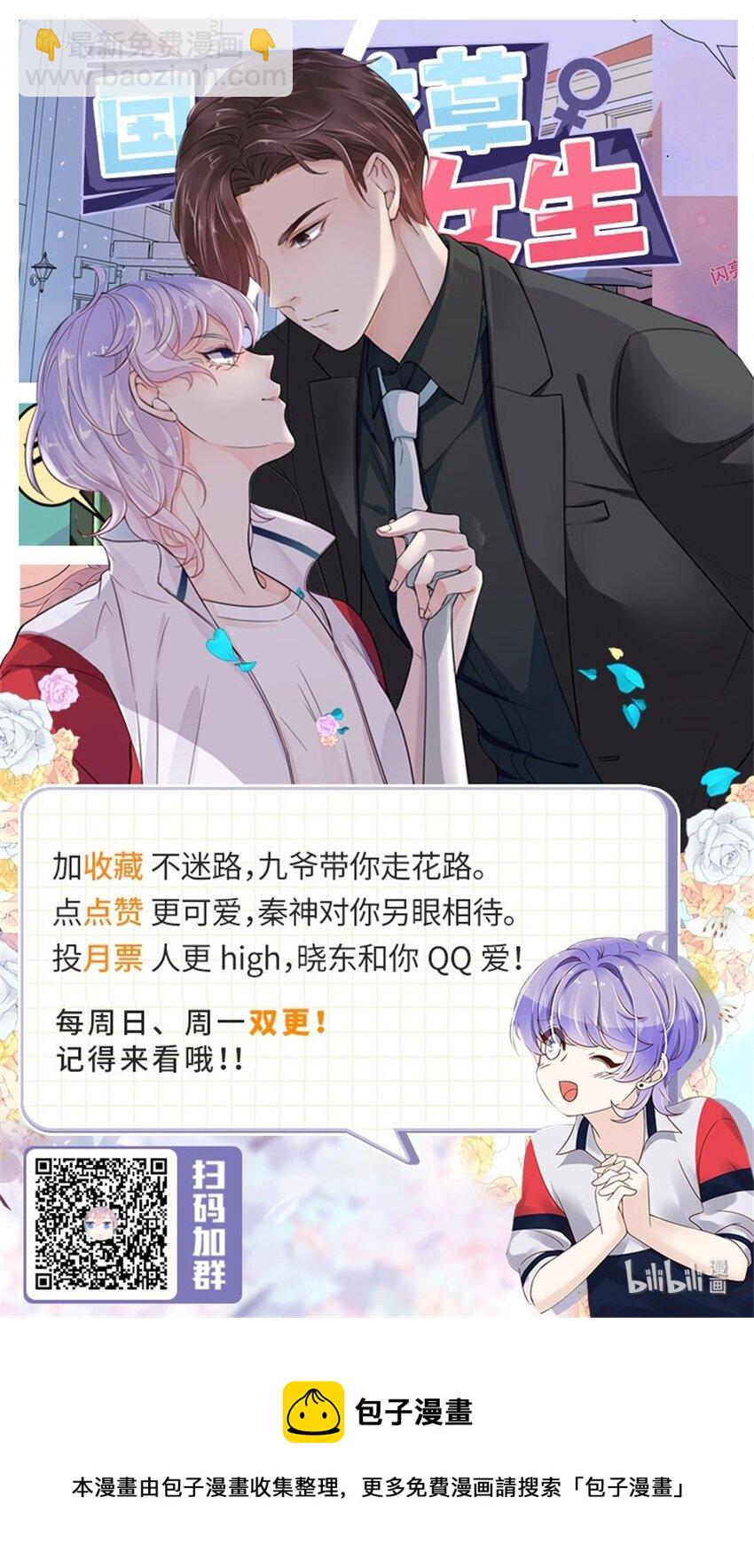第四十一话 湿身照37