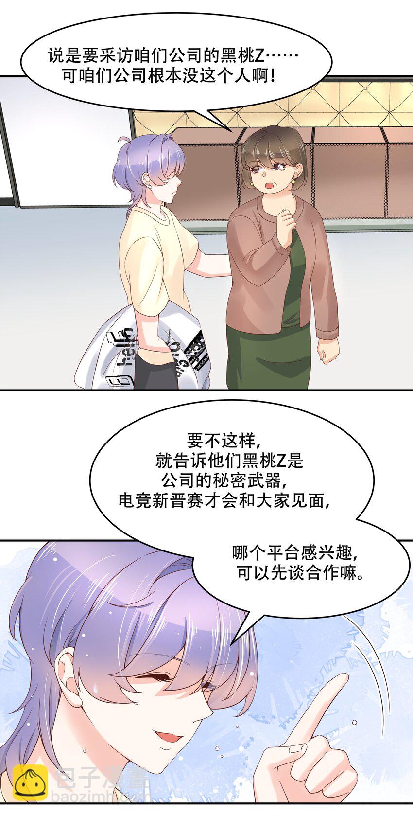 第四十一话 湿身照7