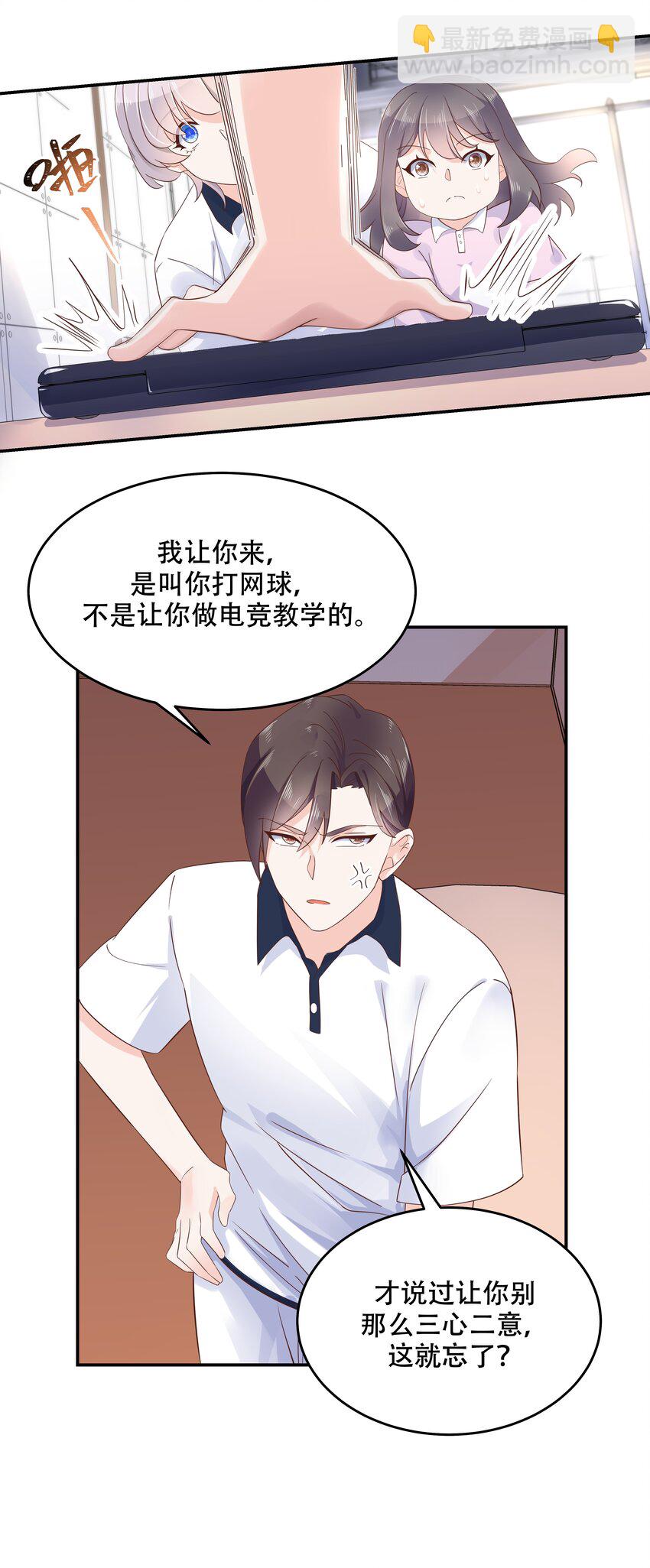 第四十八话 实力护弟！14