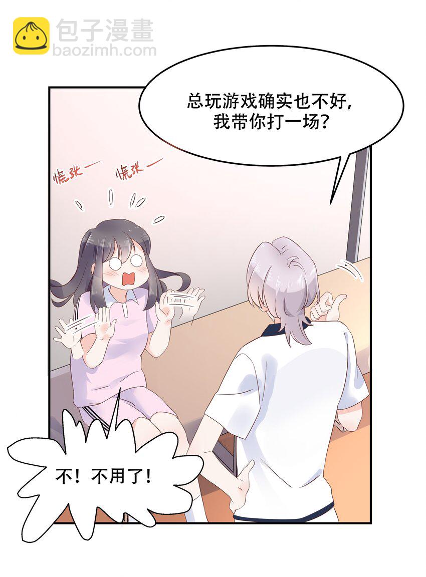 第四十八话 实力护弟！17