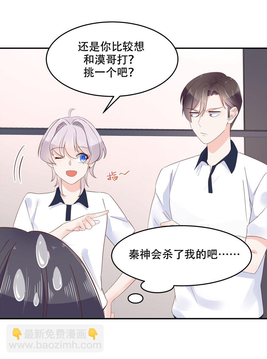 第四十八话 实力护弟！18