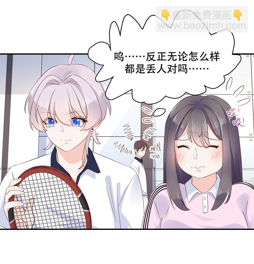 第四十八话 实力护弟！21