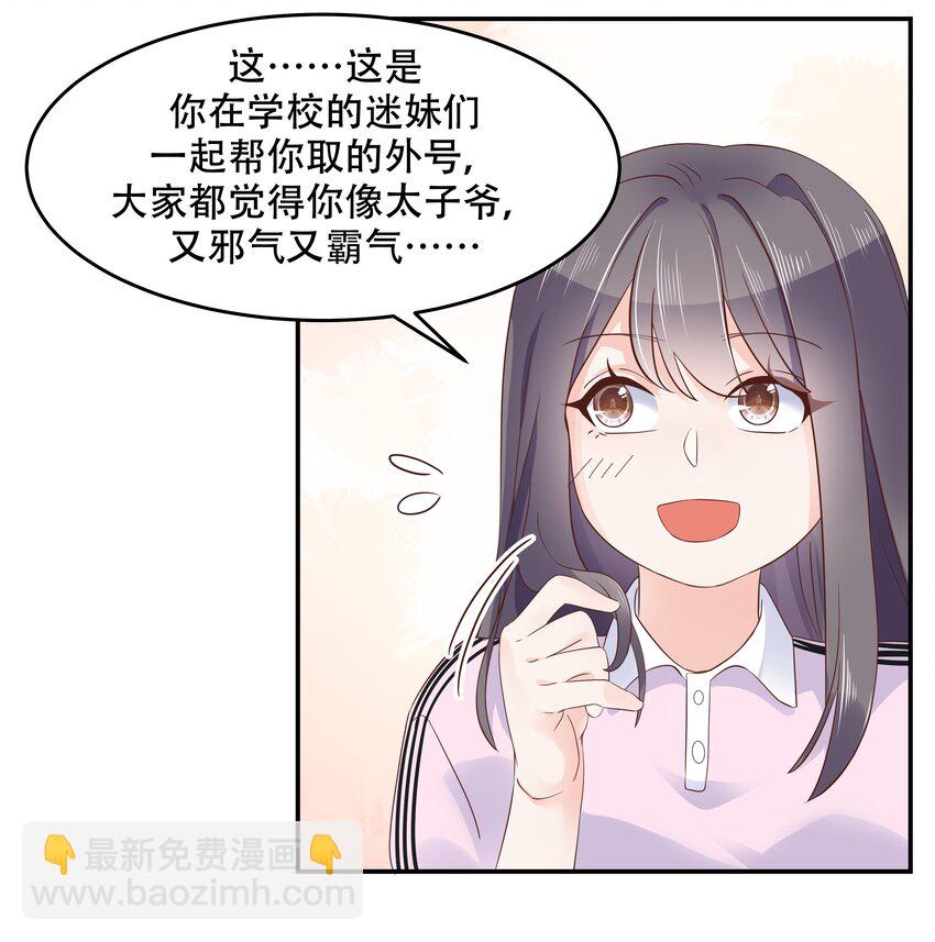 第四十八话 实力护弟！23