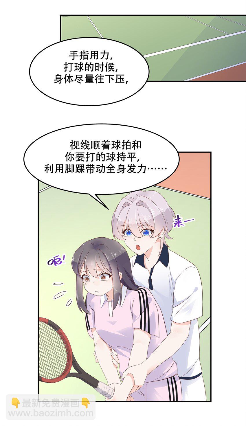 第四十八话 实力护弟！25
