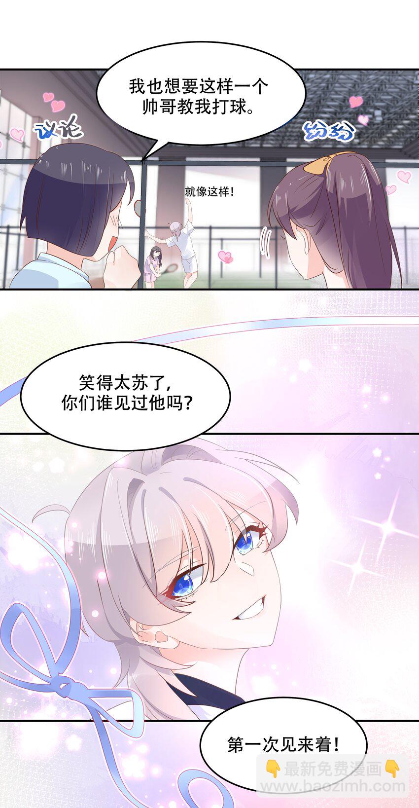第四十八话 实力护弟！26