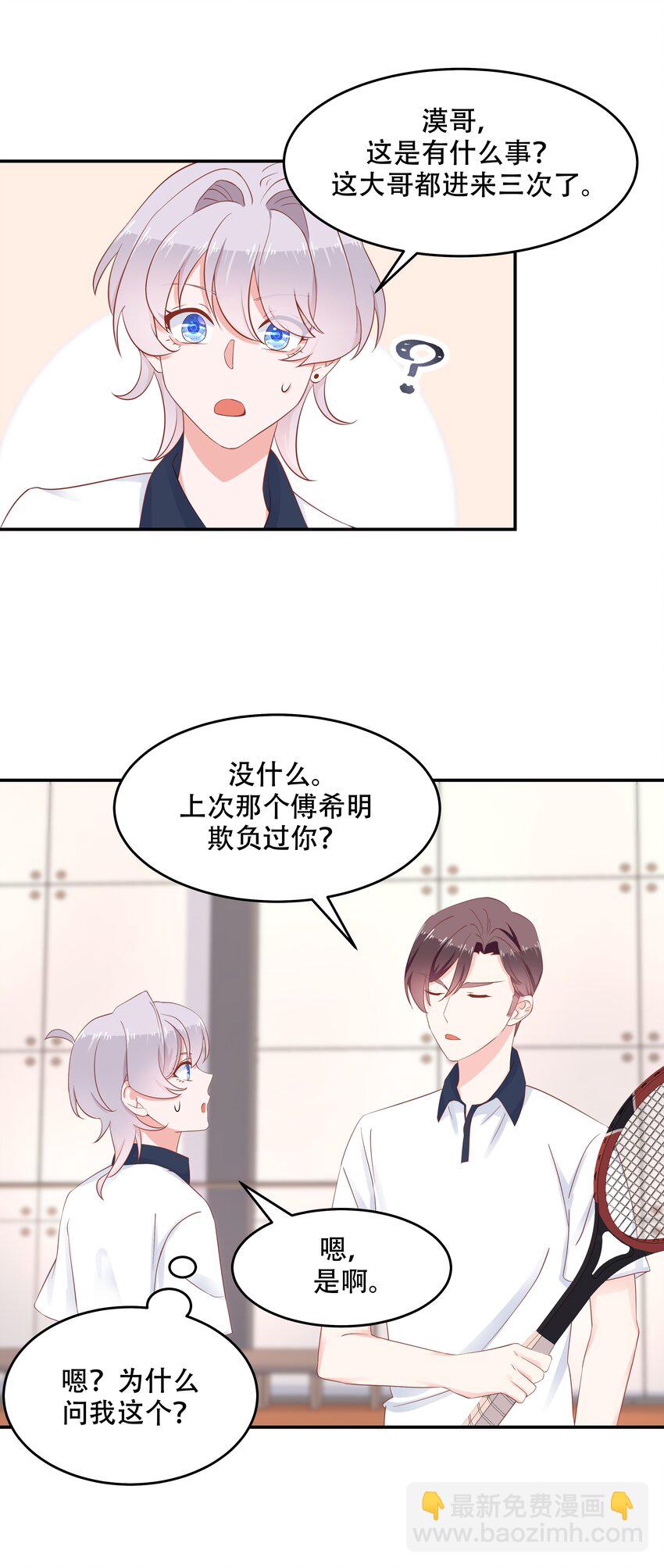 第四十八话 实力护弟！40