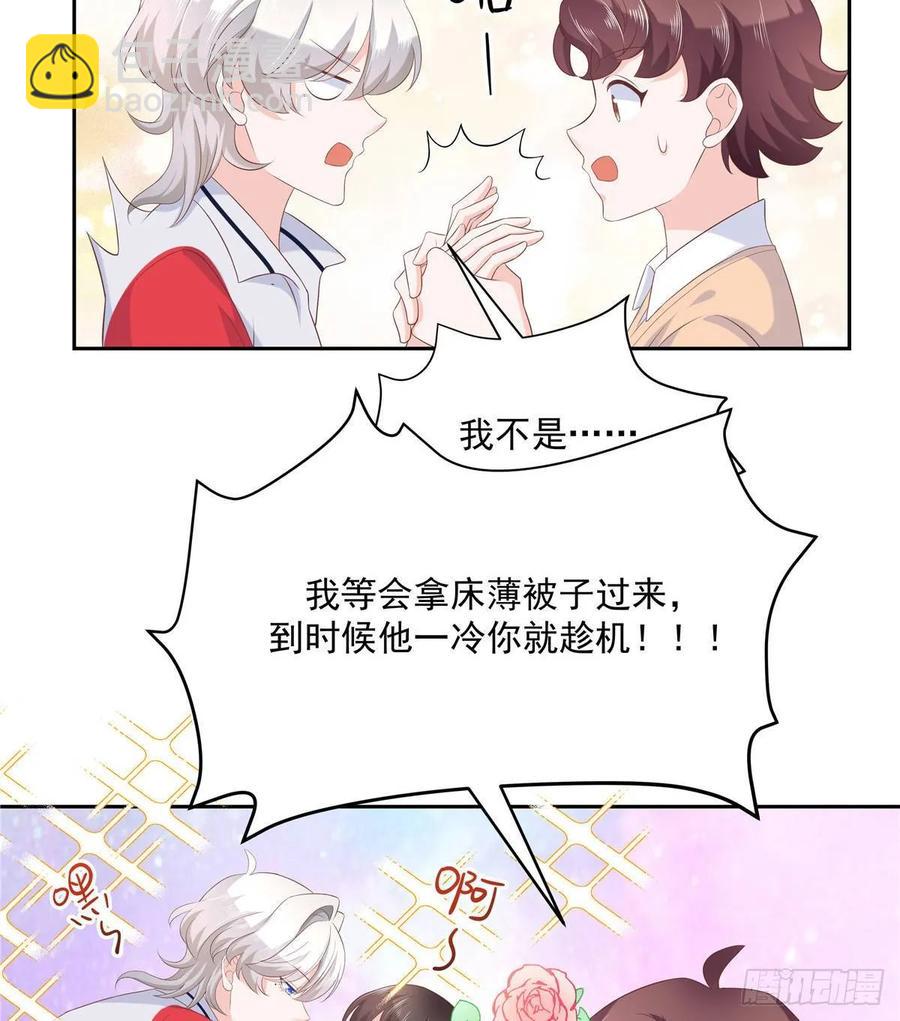 第七十六话 昨天都躺一起...38