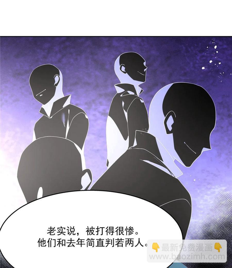 第一百二十六话 好般配？20