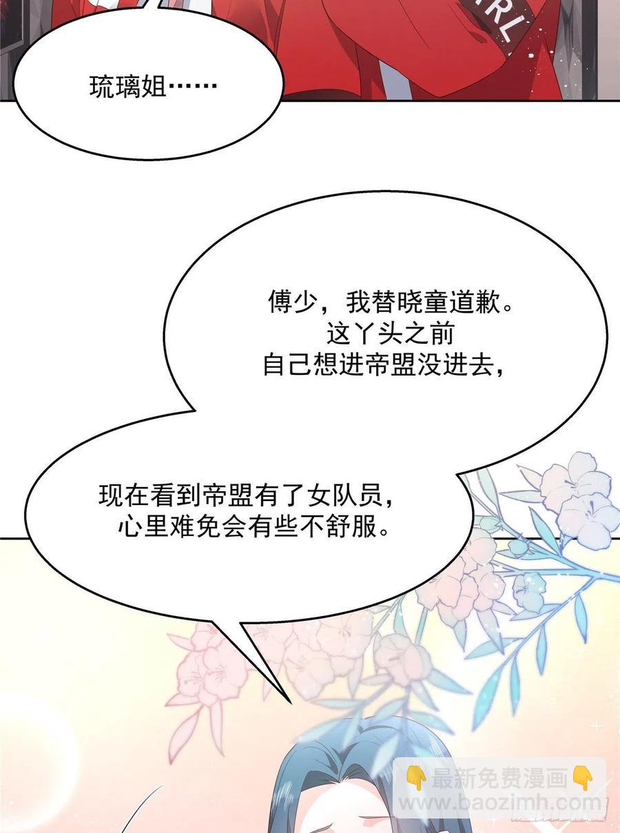 第一百二十六话 好般配？3