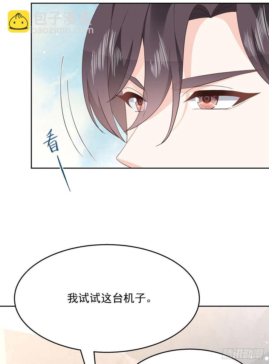第一百二十六话 好般配？30