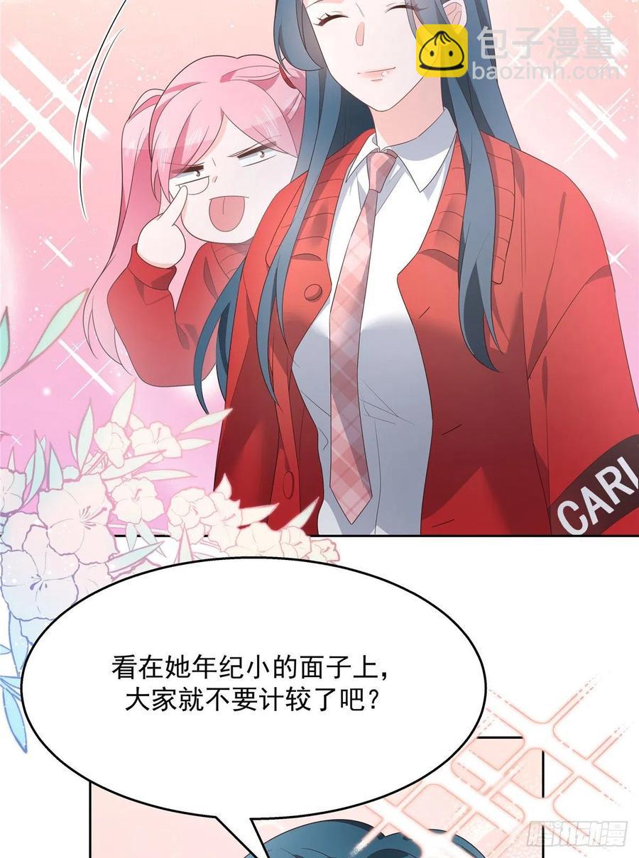 第一百二十六话 好般配？4