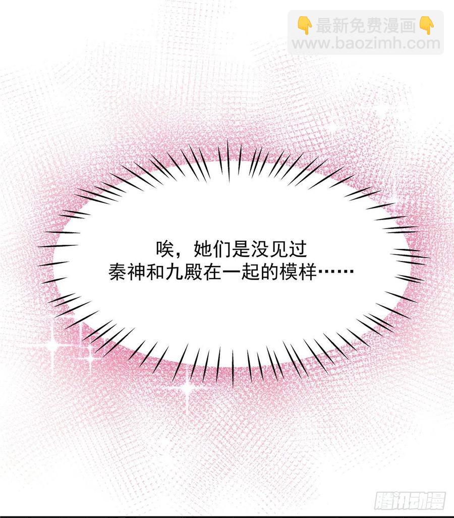 第一百二十六话 好般配？50