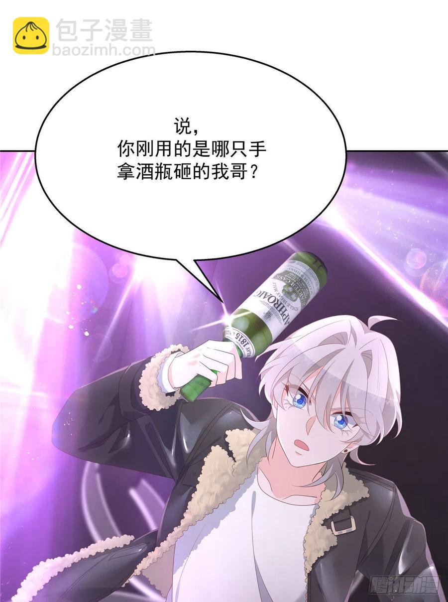 第一百四十八话 敢动我弟弟？27