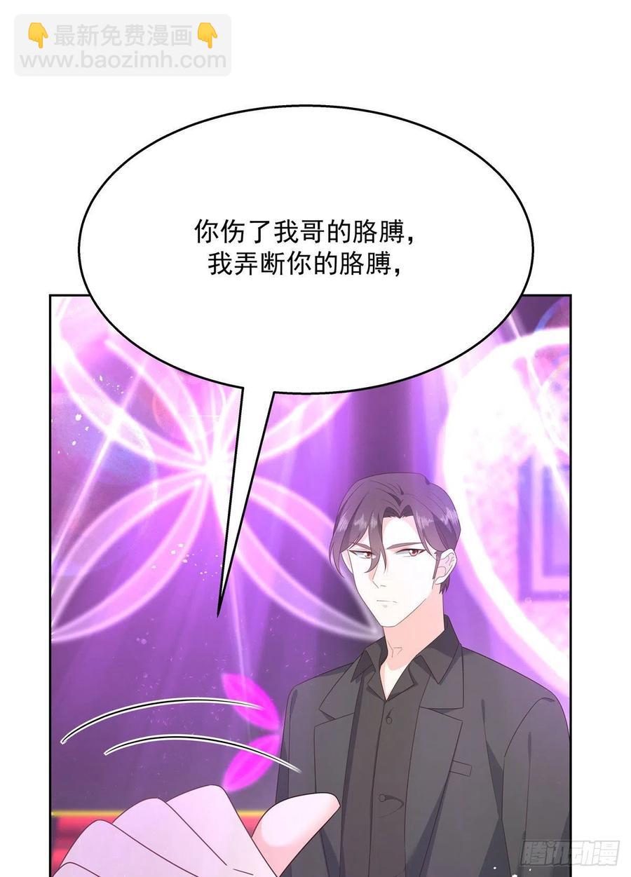 第一百四十八话 敢动我弟弟？31