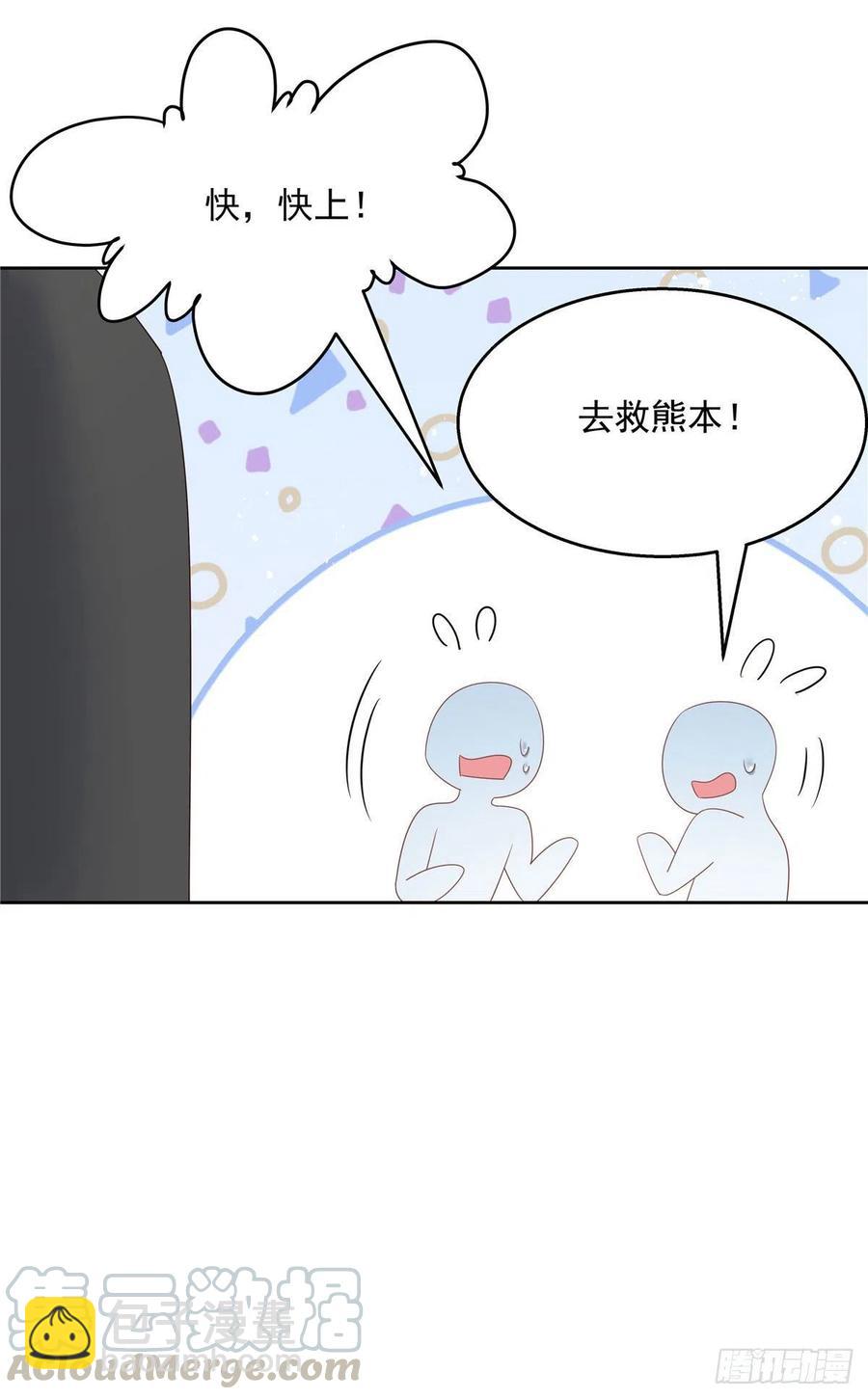 第一百四十八话 敢动我弟弟？40