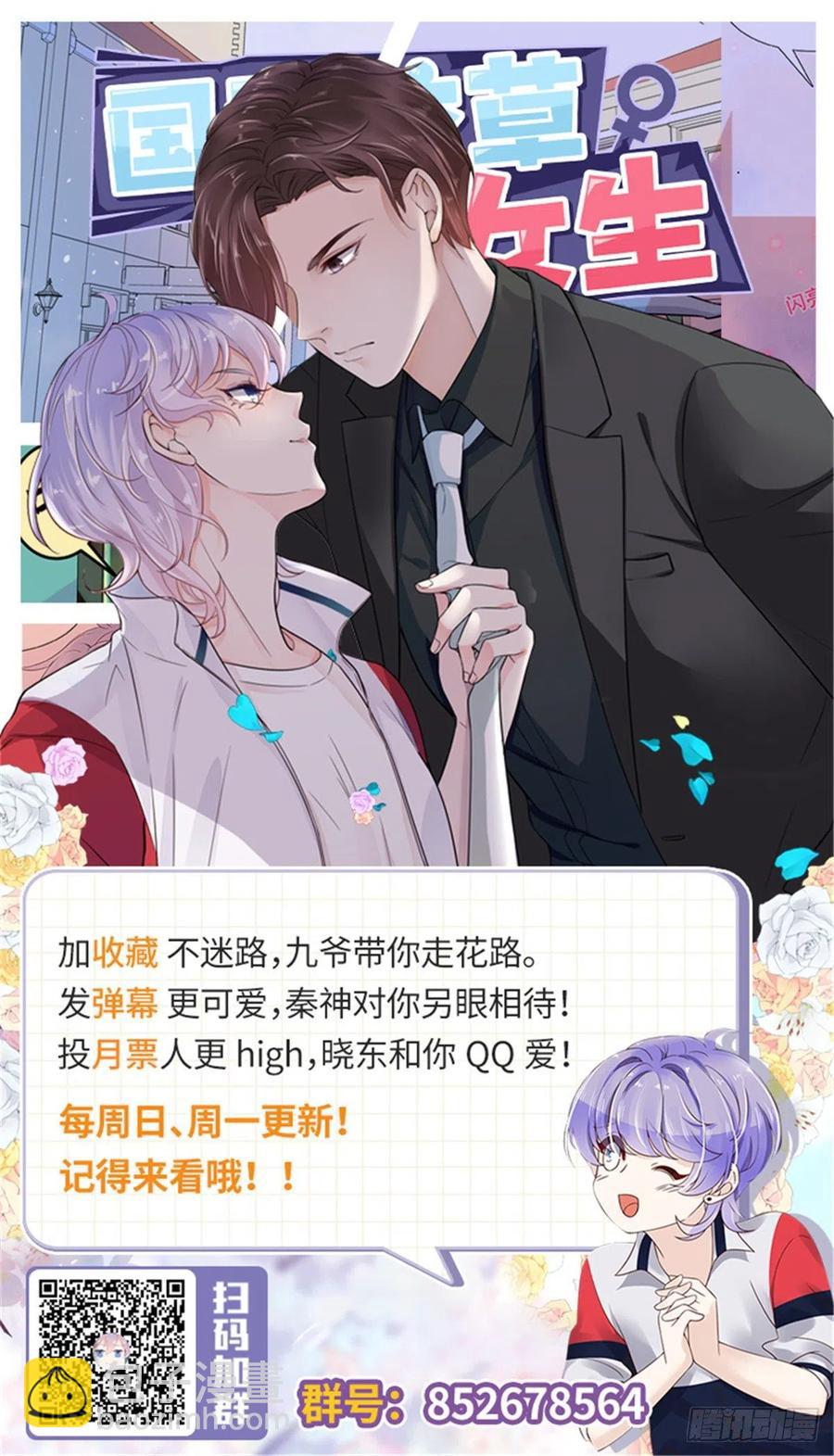 第一百四十八话 敢动我弟弟？55
