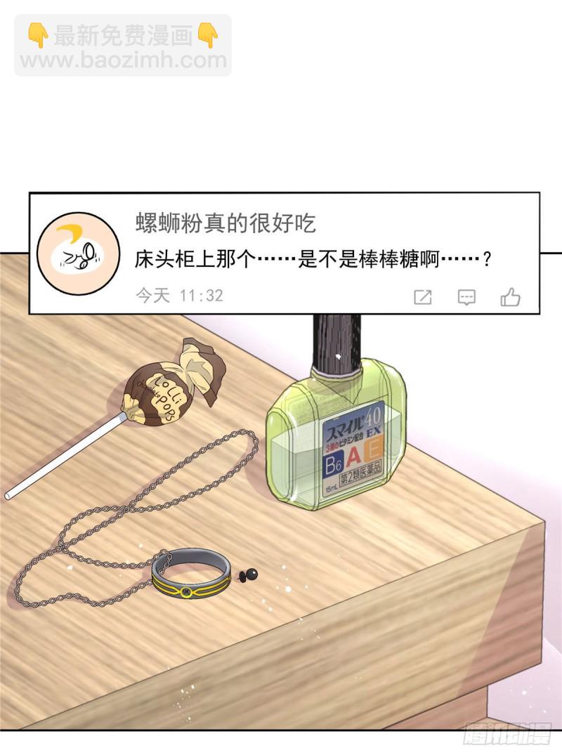 第154话我，单身狗，被撑死了17