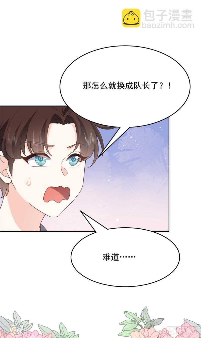 第154话我，单身狗，被撑死了55