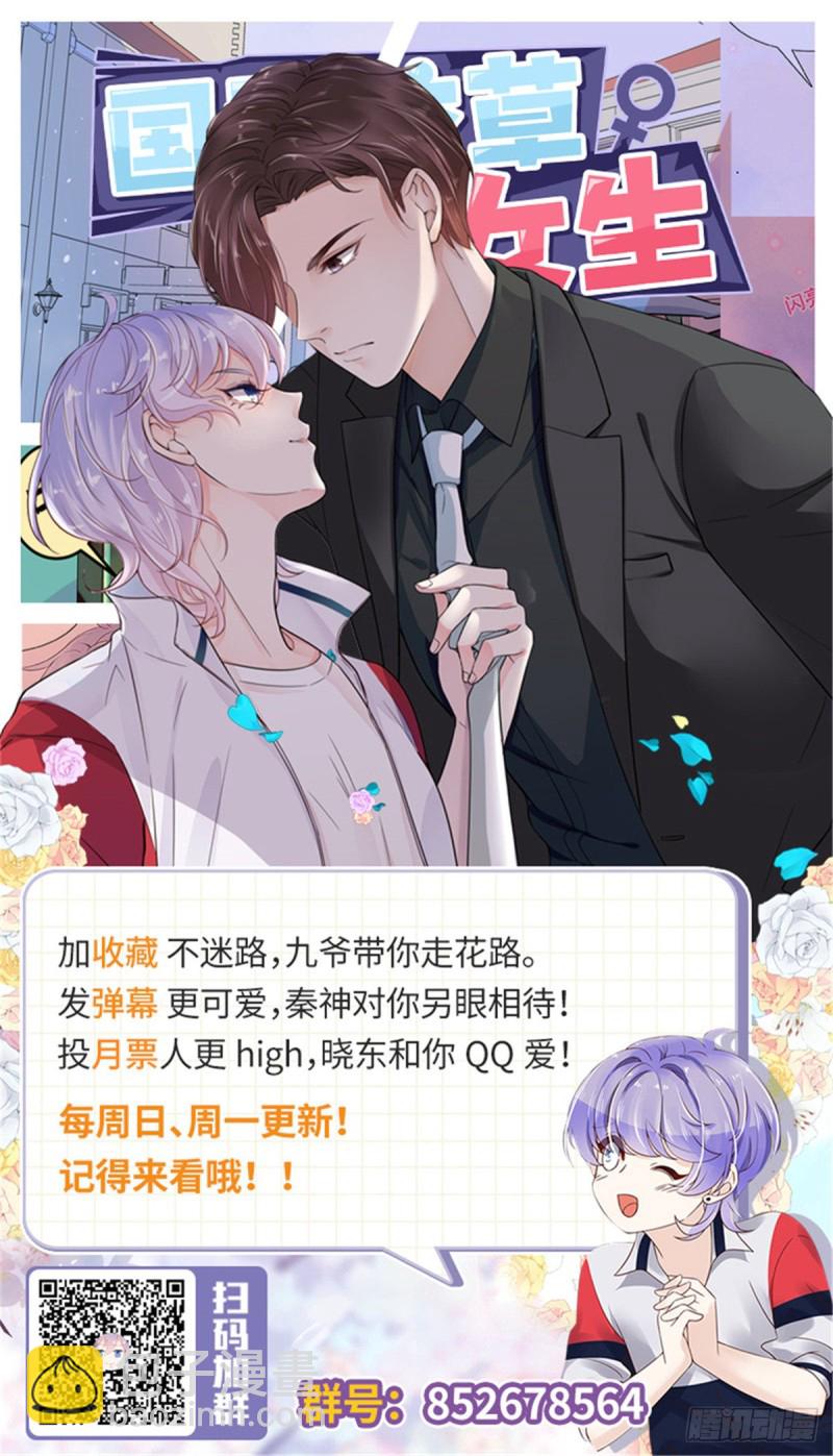 第154话我，单身狗，被撑死了57