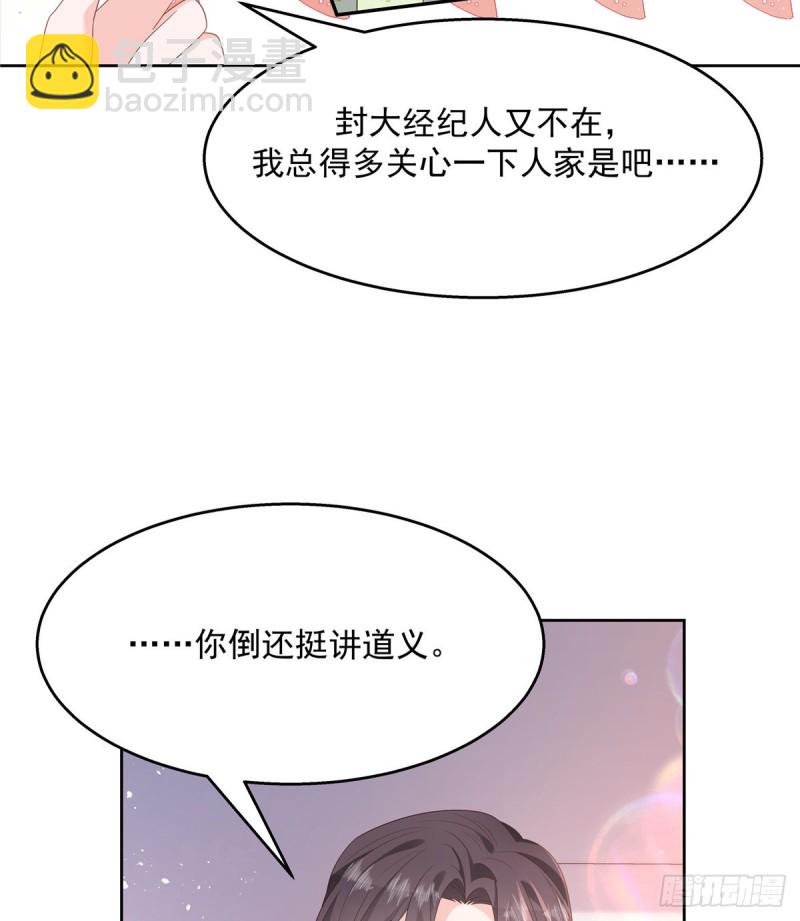 第155话 矮攻我不可56