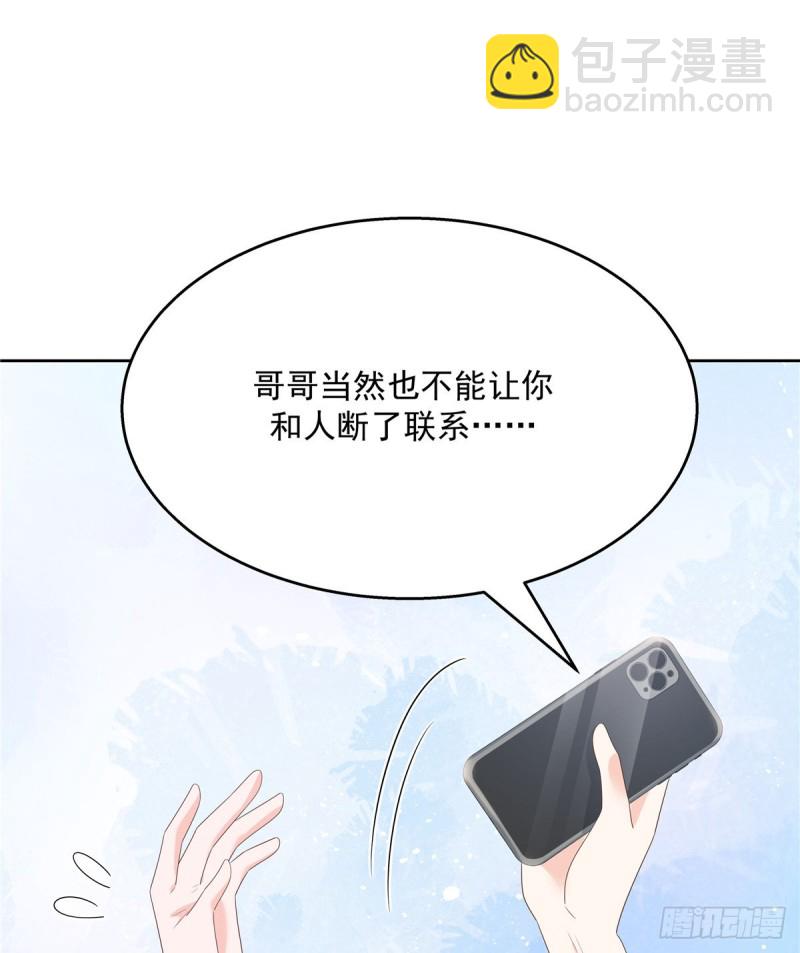 第155话 矮攻我不可59