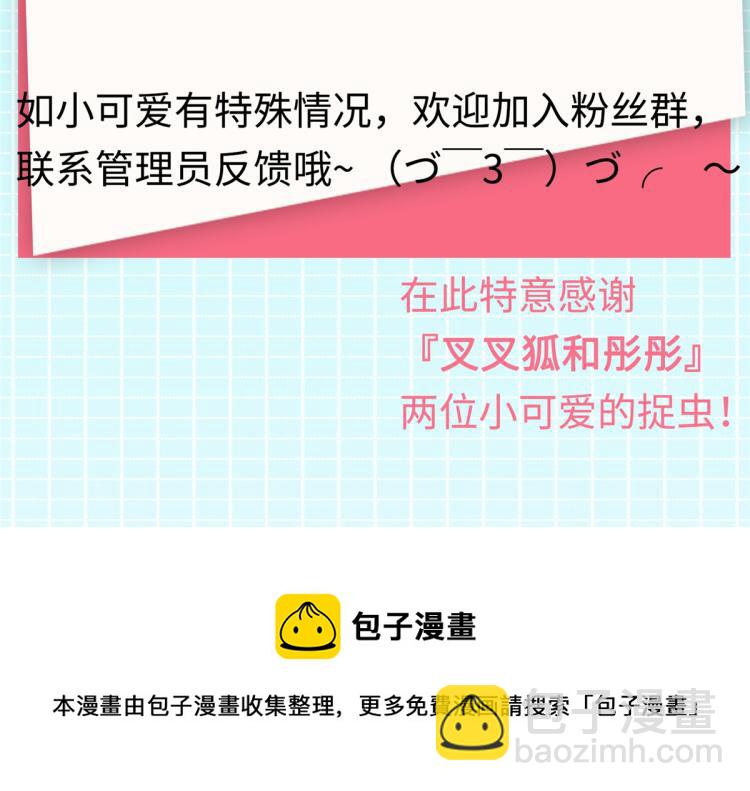 致各位小可爱3