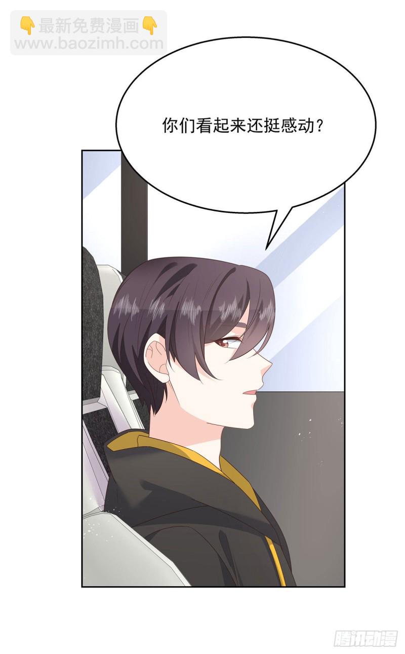 第176话 怎么能只嘴上说说~11