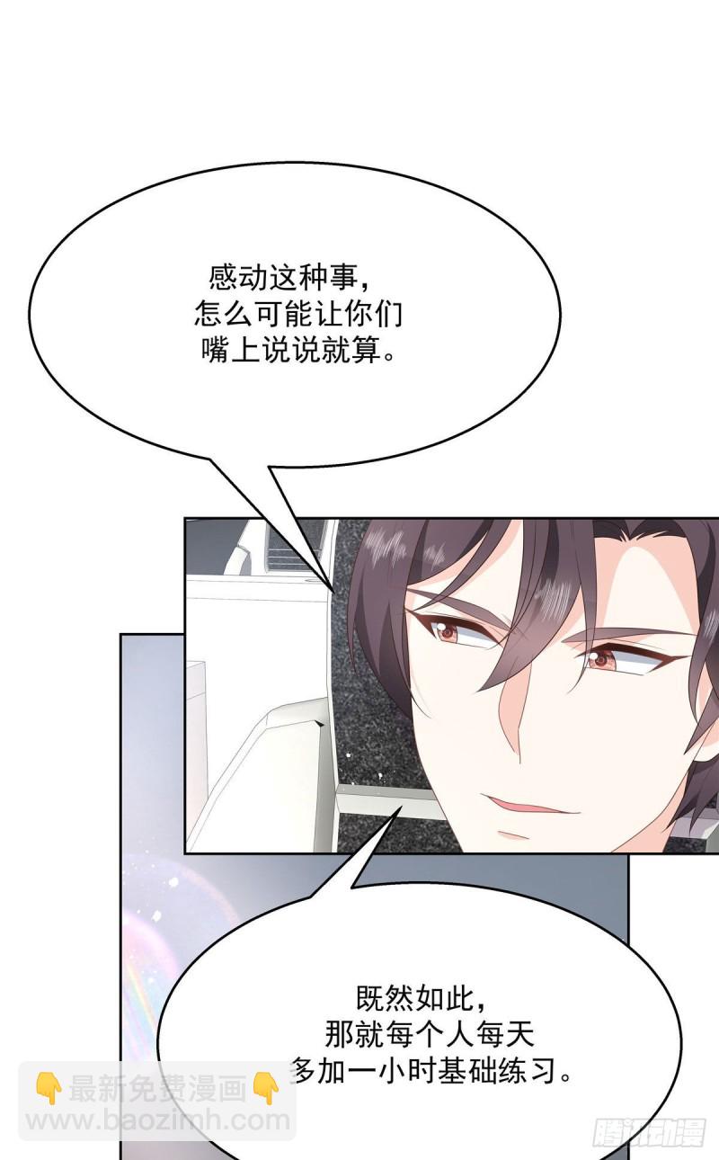 第176话 怎么能只嘴上说说~13