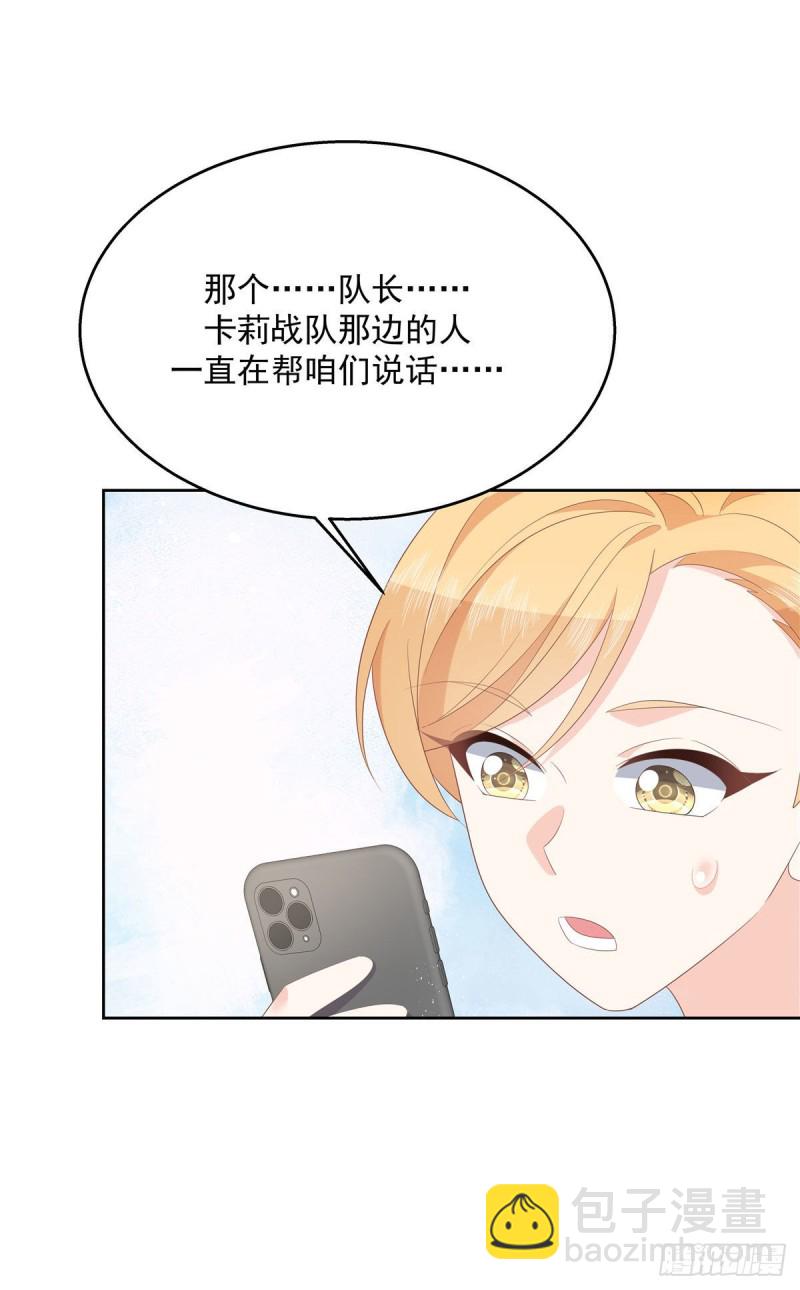 第176话 怎么能只嘴上说说~20