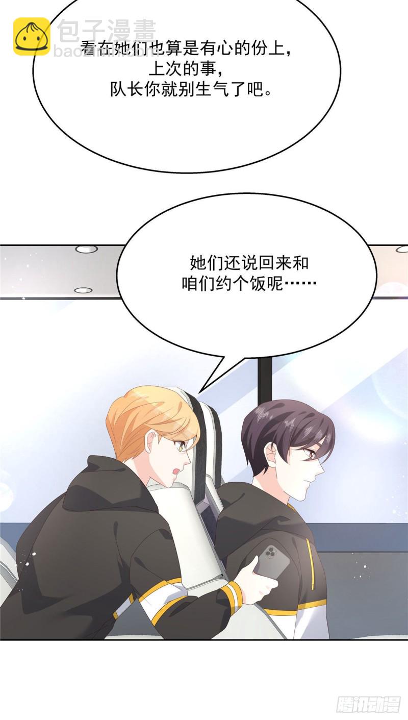 第176话 怎么能只嘴上说说~22