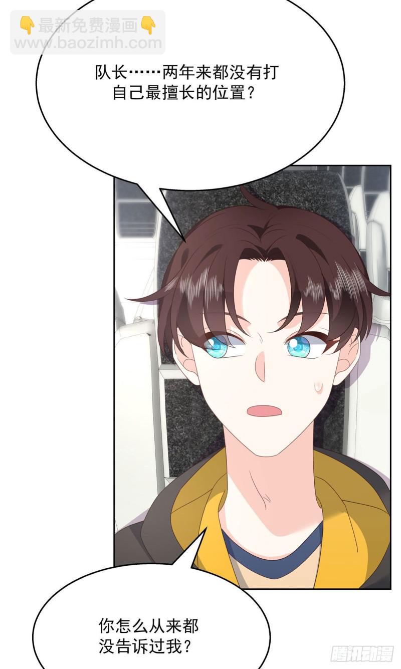 第176话 怎么能只嘴上说说~8