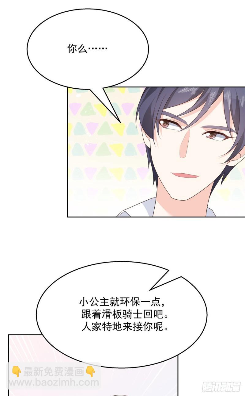 第182话 滑板骑士的守护者36
