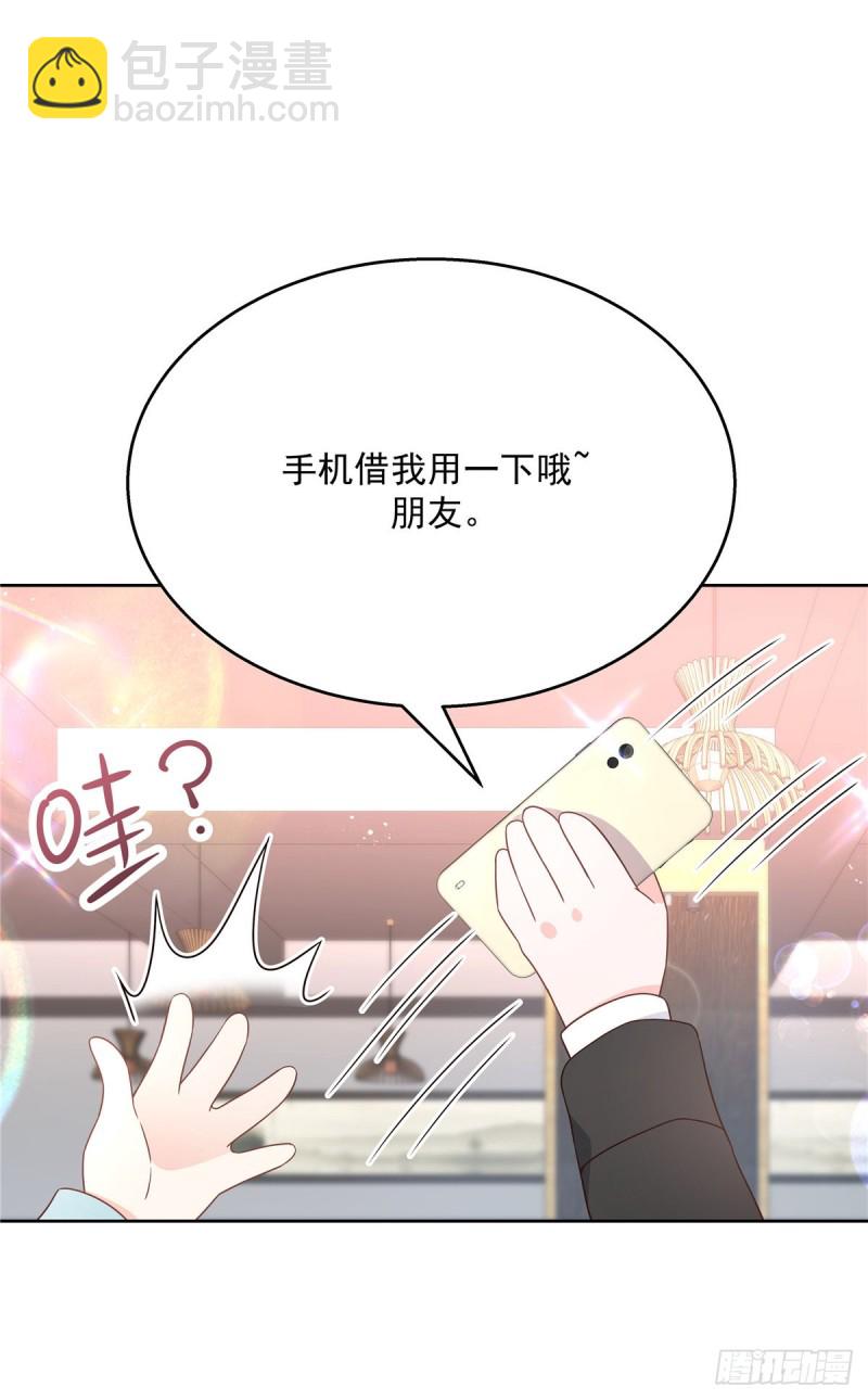 第188话 谢啦~漠哥~15