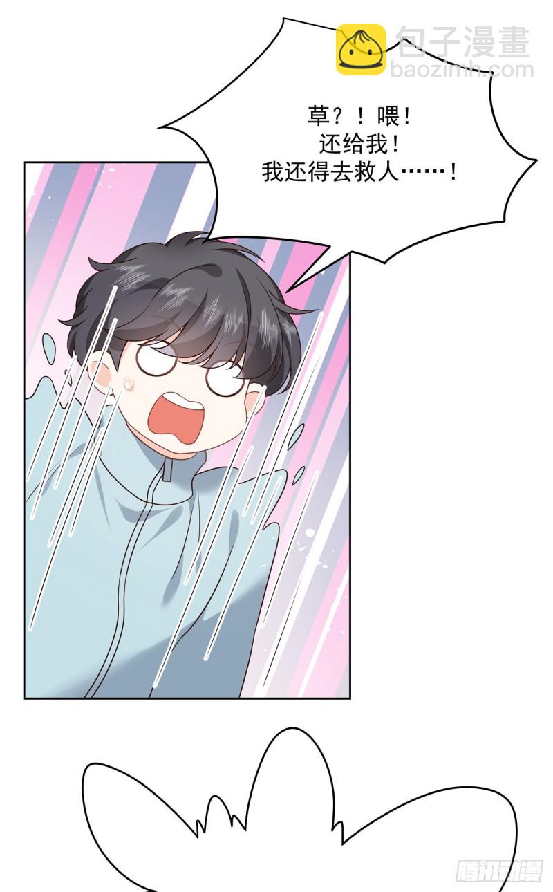 第188话 谢啦~漠哥~16