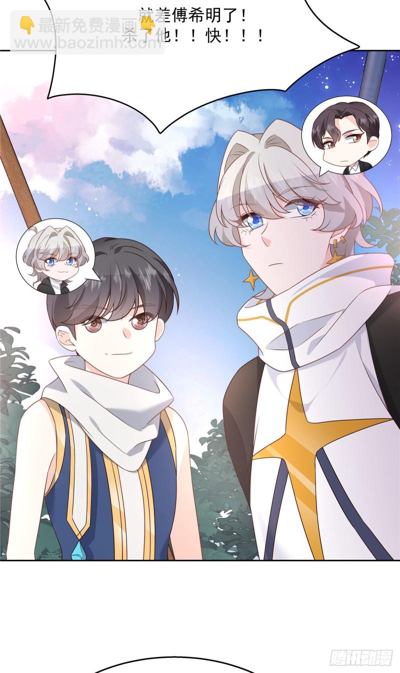 第188话 谢啦~漠哥~27