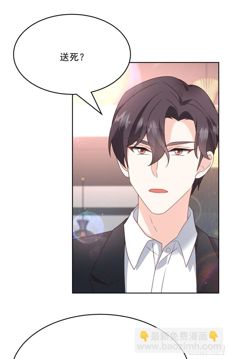 第188话 谢啦~漠哥~4