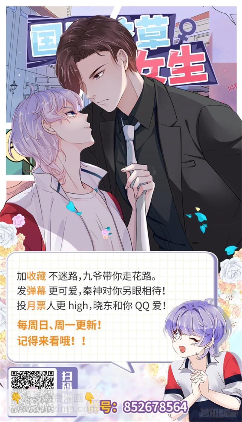 第188话 谢啦~漠哥~44