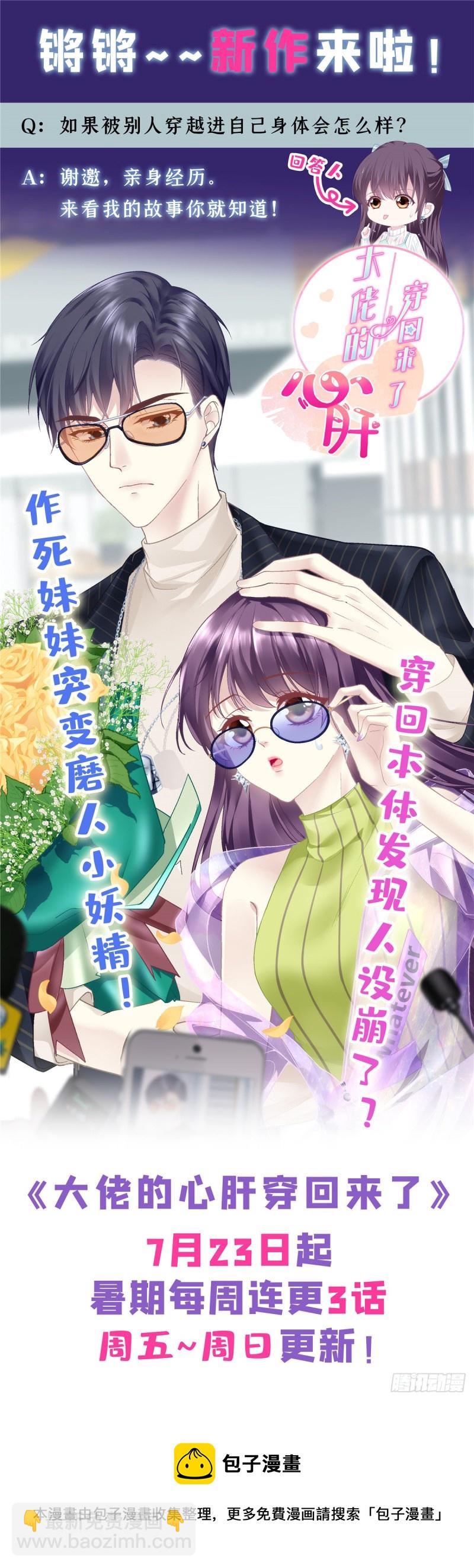 第188话 谢啦~漠哥~46