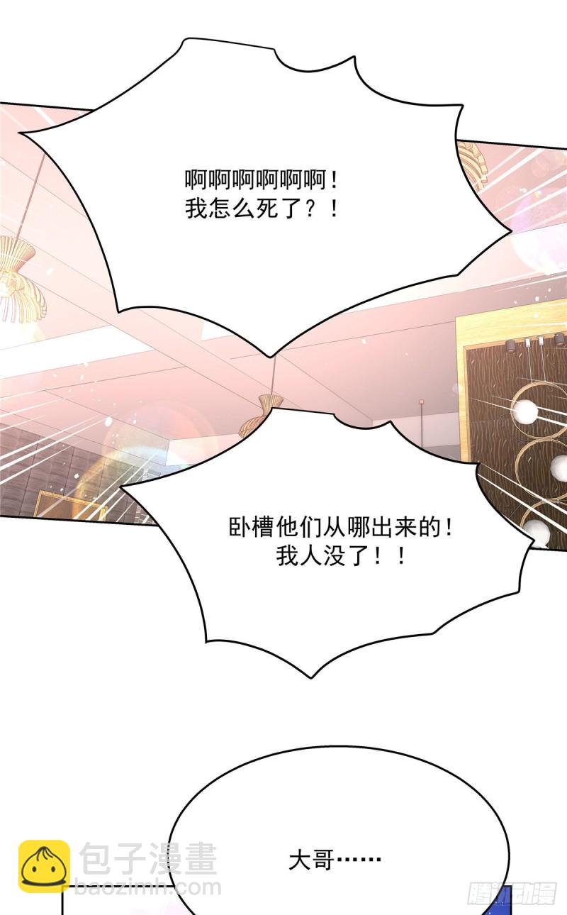 第188话 谢啦~漠哥~8