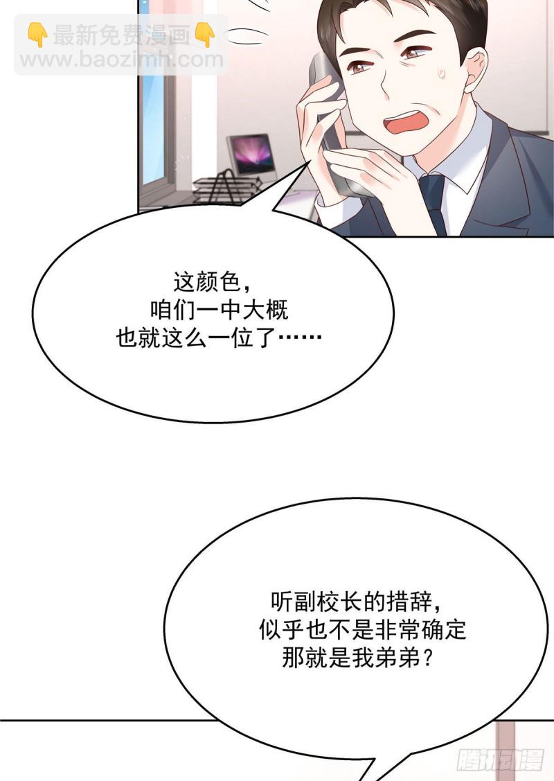 第193话 就是那个银头发！2