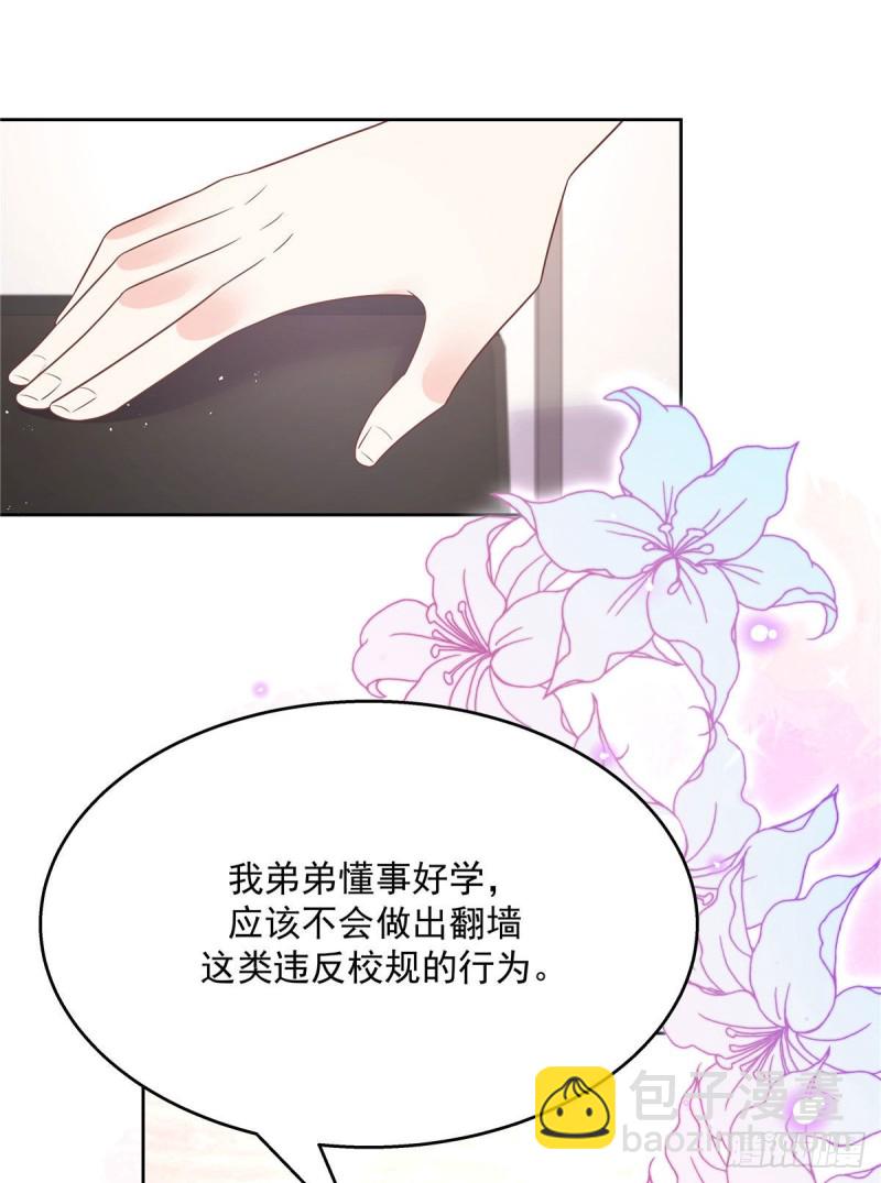 第193话 就是那个银头发！4