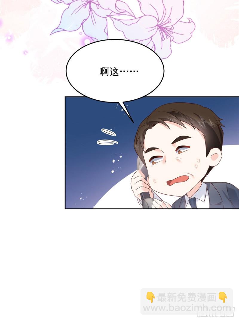 第193话 就是那个银头发！6