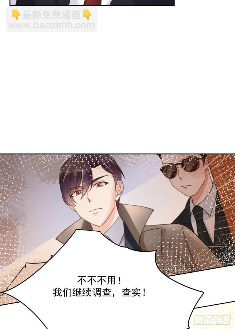 第193话 就是那个银头发！8