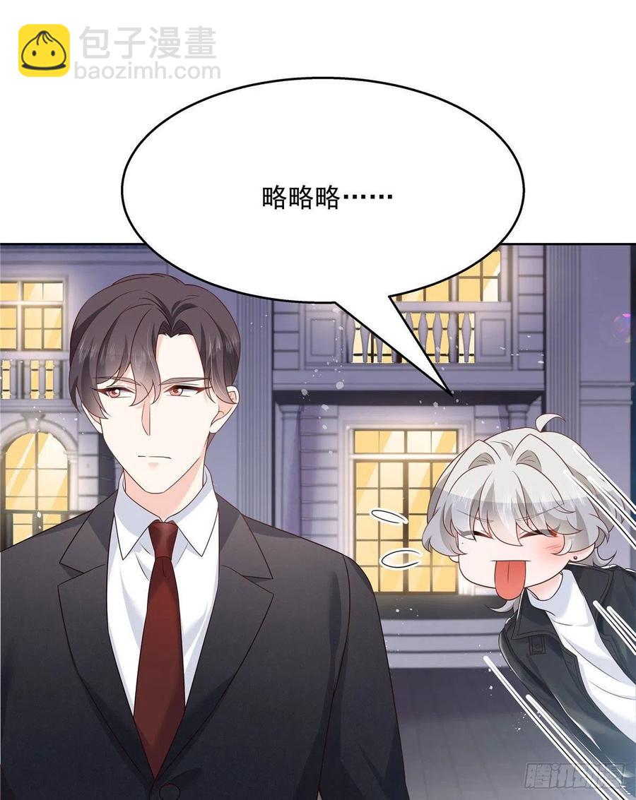 第197话 不小心碰到了。。。1